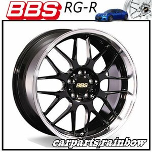 ★BBS RG-R 17×7.0J/7J RG793 4/100 +45★ブラックダイヤカット/BKD★新品 2本価格★