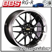 ★BBS RG-R 18×8.0J/8J RG760 5/120 +35★ブラックダイヤカット/BKD★新品 2本価格★_画像1