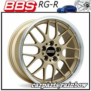 ★BBS RG-R 19×9.0J/9J RG788 5/114.3 +48★ゴールドダイヤカット/GLD★新品 4本価格★