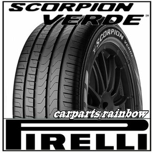 ★正規品・新品★ピレリ SCORPION VERDE スコーピオン ヴェルデ 255/45R20 101V ★1本価格★