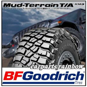 ★新品・正規品★BFGoodrich グッドリッチ Mud-Terrain マッドテレーン T/A KM3 225/75R16 (LT225/75R16) 115/112Q★1本価格★