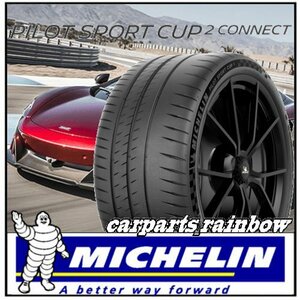 ★新品・国内正規品★ミシュラン PILOT SPORT CUP2 CONNECT カップツー コネクト 265/35R18 (265/35ZR18) 97Y XL★4本価格★