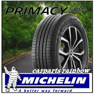 ★新品・国内正規品★ミシュラン PRIMACY SUV + プライマシーエスユーブイプラス 225/60R18 100H ★2本価格★