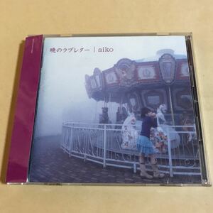 aiko 1CD「暁のラブレター」