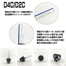 HID 交換 バルブ 12V/24V 35W D2C 4300K (D2R/D2S) メタルマウント 仕様/安心保証付_画像4