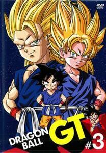 【訳あり】DRAGON BALL GT ドラゴンボール 3(第13話～第18話)※センターホール割れ レンタル落ち 中古 DVD ケース無