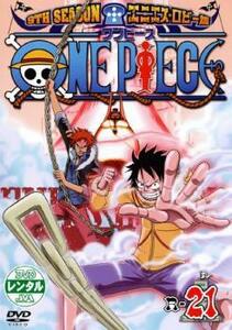 ONE PIECE ワンピース 9THシーズン エニエス・ロビー篇 R-21 レンタル落ち 中古 DVD ケース無