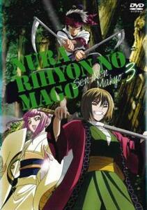 ぬらりひょんの孫 千年魔京 3(7話～9話) レンタル落ち 中古 DVD ケース無