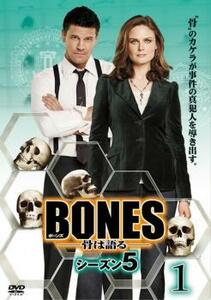 BONES ボーンズ 骨は語る シーズン5 Vol.1(第1話～第2話) レンタル落ち 中古 DVD ケース無