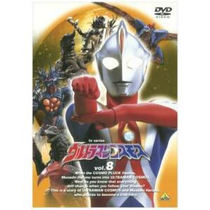 ウルトラマンコスモス TVシリーズ 8 レンタル落ち 中古 DVD ケース無の画像1