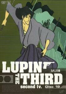 ルパン三世 LUPIN THE THIRD second tv. Disc19(第109話～第114話) レンタル落ち 中古 DVD ケース無