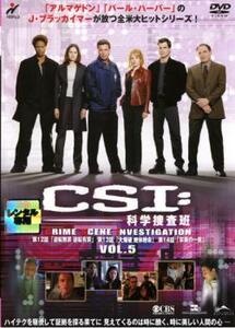 CSI:科学捜査班 5(第12話～第14話) レンタル落ち 中古 DVD ケース無