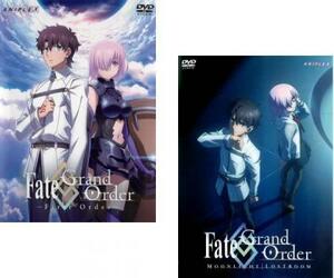 Fate/Grand Order 全2枚 First Order、MOONLIGHT LOSTROOM レンタル落ち セット 中古 DVD ケース無