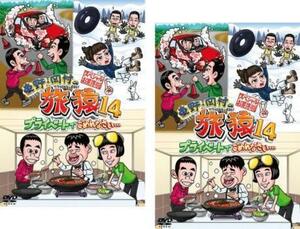 東野岡村の旅猿 14 プライベートでごめんなさい…スペシャル 1 DVD お笑い