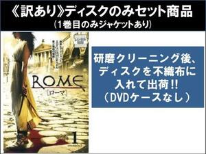 【訳あり】ROME ローマ 全11枚 第1話～第22話 最終 ※ディスクのみ レンタル落ち 全巻セット 中古 DVD ケース無