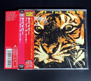 Survivor サバイバー Eye Of The Tiger【帯付き】ロッキー3