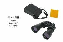 双眼鏡 ズーム式望遠鏡 昼夜兼用 大口径 10-180×100 バードウォッチング/スポーツ観戦/コンサート/ライブ/野鳥観察/アウトドア等に_画像8