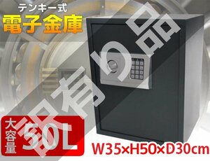 訳有 ●大型 電子金庫デジタル大型金庫50L テンキー式 防犯 W35×H50×D30cm 黒 04 WK-02