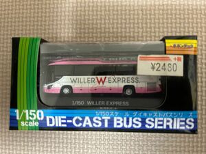 ポポンデッタ入手困難超人気商品新品WILLER EXPRESSバス