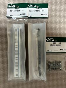 KATO新品業界最安値東武8000系パーツセット送料込み価格