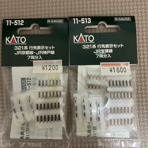 KATO 業界最安値セール新品321系行先表示激安2点セット