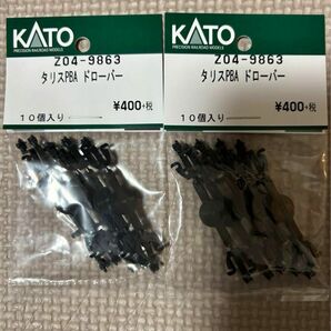 KATO 激安希少新品タリスドローバー2点セット送料込み価格