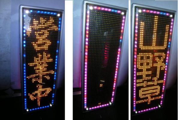 T◇TOWA LED トレッド/LED電光看板 US-YLP4000W 両面 割れあり T◇TOWA LED トレッド/LED電光看板 US-YLP4000W 両面 割れあり
