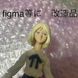 改造品　セイラ・マス　figma 頭部　ヘッド　パーツ　ジャンク　可動フィギュア　機動戦士ガンダム　アルテイシア・ソム・ダイクン 