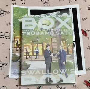 H&CコミックスCRAFTシリーズ SWALLOW'S BOX　里つばめ作品集 初回限定版 BOX付 コミコミスタジオ通常特典&早期予約特典ペーパー付