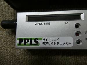 PPLS ダイヤモンド テスター モアサナイト判別機 新品