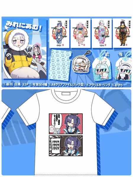 C103 フトスト 新刊セット+ユウカTシャツ ブルーアーカイブ ブルアカ 純粋な不純物