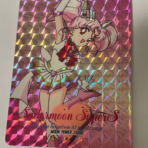 セーラームーンSS セーラームーンSuperS キラカード アマダ パート14 part14前半 649 ジャンプアップ