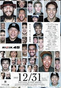 RIZIN☆45☆B半　ポスター　クレベルコイケ　朝倉海☆堀口恭司☆朝倉未来☆ボトルキャップ☆フィギュア　ガチャ　アクリル 