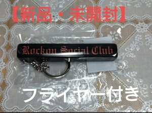 【新品・未開封】Rockon Social Club　ホテルキーホルダー他　成田昭次　高橋和也　岡本健一　前田耕陽　寺岡呼人　青山英樹　男闘呼組