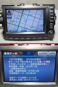 ☆地図2019年春版☆ エスティマ ACR50W ACR55W GSR50W GSR55W AHR20W 純正 HDDナビ 26044 86100-28102 CD/DVD/MD/Bluetooth