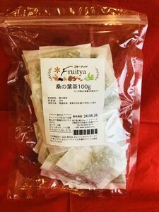 1点のみ70円即決【番外編】桑の葉茶（国産・ティーバッグ）包装含め100ｇ　頂き物です。★ネコポス発送ご希望の際は説明を