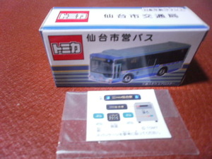 ★★ トミカ 仙台市営バス 三菱ふそう エアロスター 仙台市交通局 開業８０周年記念 ★★ No.2　