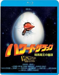 2023.08.09発売 ハワード・ザ・ダック／暗黒魔王の陰謀 (Blu-ray) KIXF1561-KING