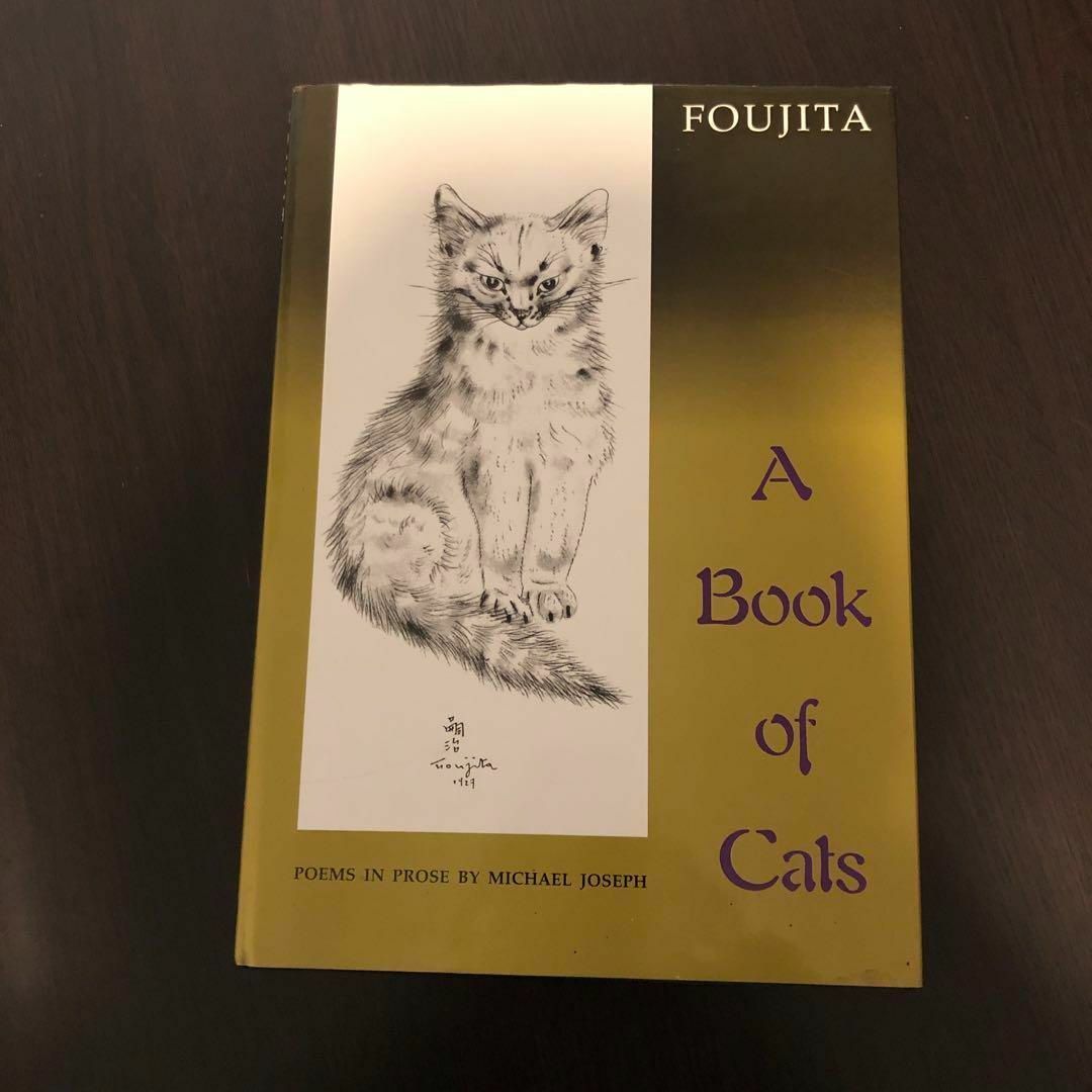 후지타 츠구하루 고양이의 책 미술 영국 1987, 그림, 그림책, 수집, 그림책