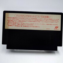 4A217A【メール便にて送料無料】天地を喰らう２ 諸葛孔明伝 ファミコン FC_画像4