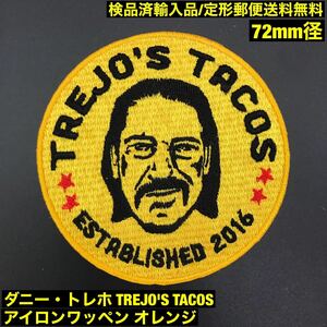 オレンジ系 72mm径 - TOREJO'S TACOS トレホズタコス アイロンワッペン - ダニー・トレホ DANNY TREJO sonntagpatches 定形郵便送料無料