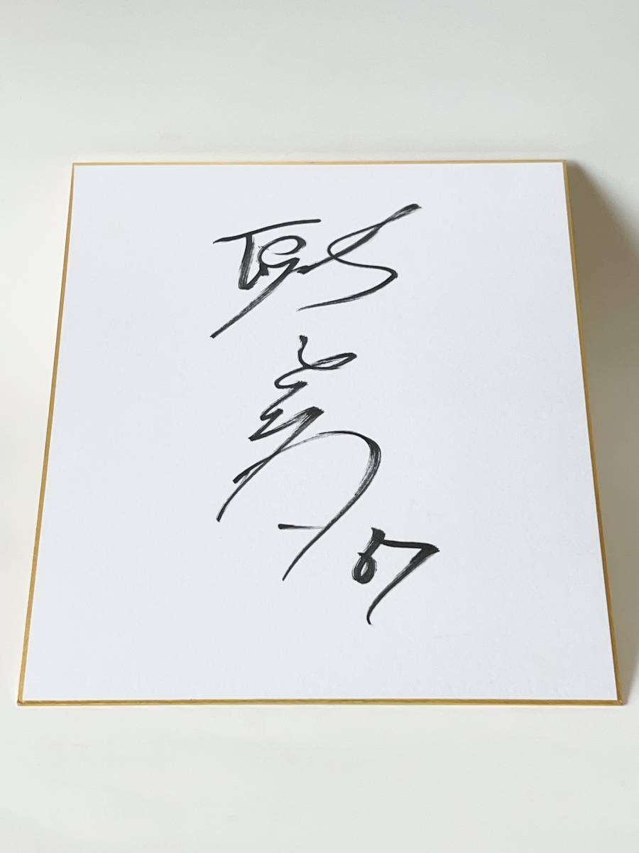 ◆Hanshin Tigers ◆ Yu Iwasaki ◆ Papel de color autografiado ◆ Envío 230 yenes ◆ Bonificación incluida ◆ Productos de Hanshin Tigers ◆ Yu Iwasaki ◆, béisbol, Recuerdo, Bienes relacionados, firmar