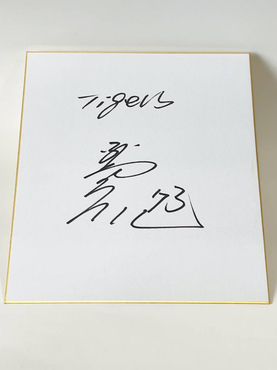 ◆Hanshin Tigers ◆ Akira Kanemura ◆ Autographed colored paper ◆ Shipping 230 yen ◆ Bonus included ◆ Hanshin Tigers goods ◆ Akira Kanemura ◆, baseball, Souvenir, Related goods, sign