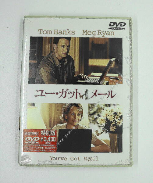 DVD　新品未開封　送料無料　ユー・ガット・メール