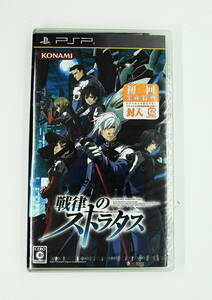 PSP　送料無料　新品未開封　戦律のストラタス