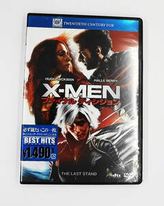 DVD　新品未開封　送料無料　X-MEN　ファイナルディシジョン