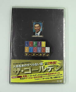 DVD　新品未開封　送料無料　人志松本のすべらない話　ザ・ゴールデン