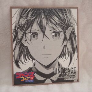 E05　アントレース ジャンプフェア’19 非売品 ミニ色紙 イラストカード コレクション グッズ