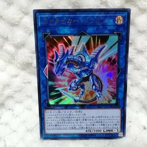 C69　遊戯王OCG デュエルモンスターズ 　トレーディングカード　トレカ　ストライカー・ドラゴン