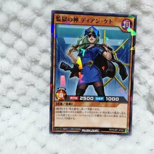 C51　遊戯王 RUSH DUEL 　トレーディングカード　トレカ　監獄の神　ディアン・ケト